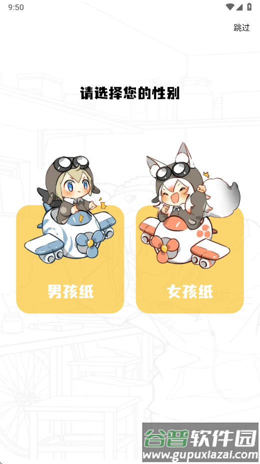 漫漫看下载软件截图2