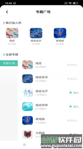 乐问健康app宣传图