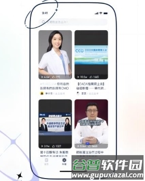 乐问健康app