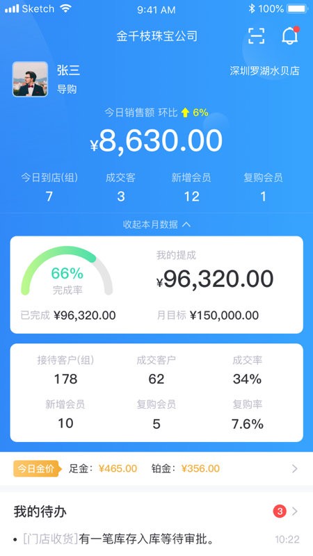 金千枝平台最新版 金千枝平台官方版