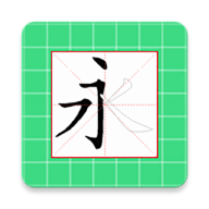 跟我学写汉字最新版下载v6.1.0