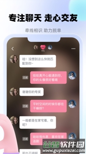 畅言安卓版1