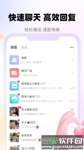 畅言安卓版21