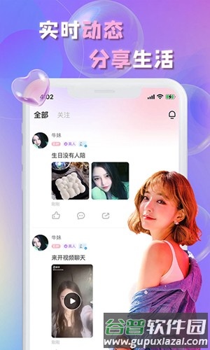 畅言安卓版截图1