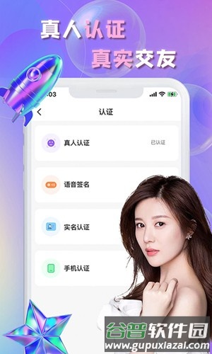 畅言安卓版截图3