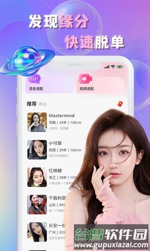 畅言安卓版截图4