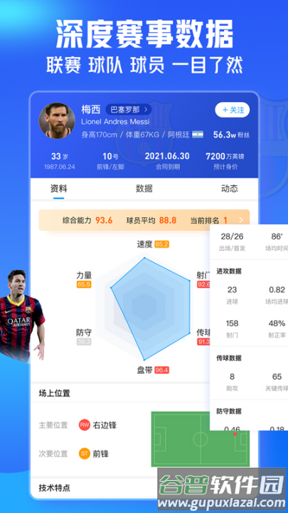 即嗨体育官方版截图1