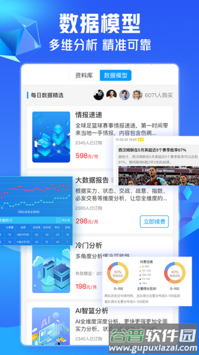 即嗨体育官方版截图2