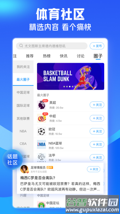 即嗨体育官方版截图3