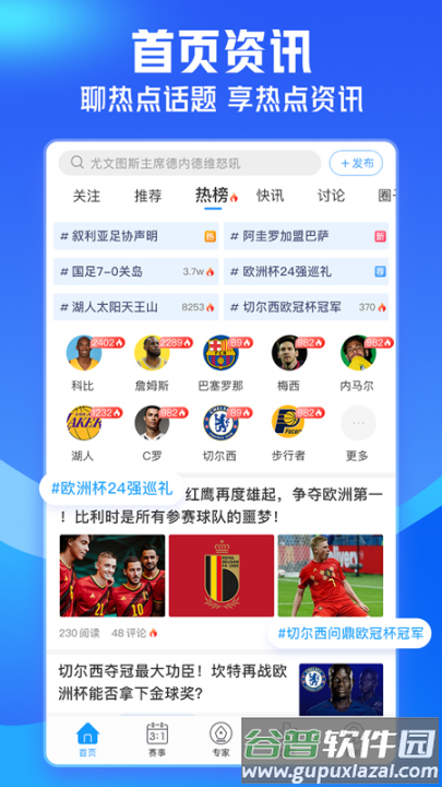 即嗨体育官方版截图4