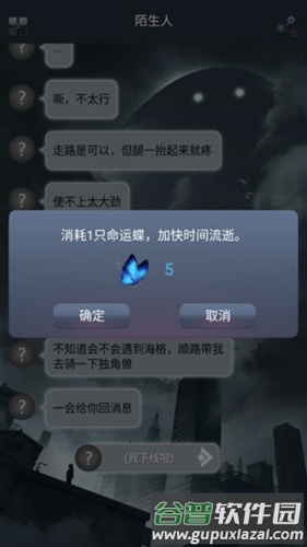 命运线1