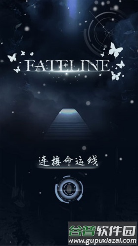 命运线3