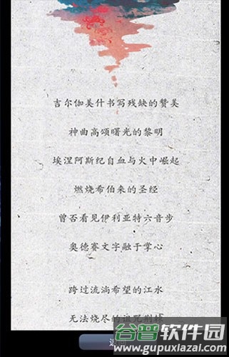 命运线截图2