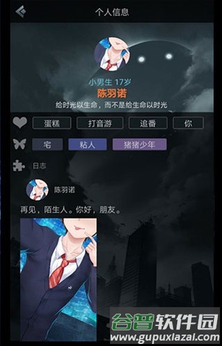 命运线截图3