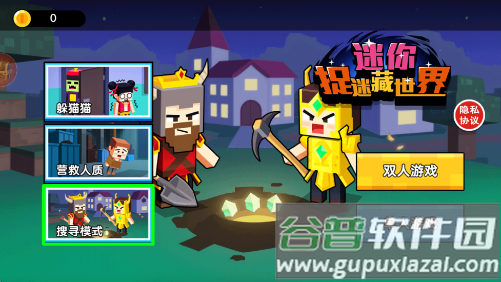 迷你捉迷藏世界游戏截图3