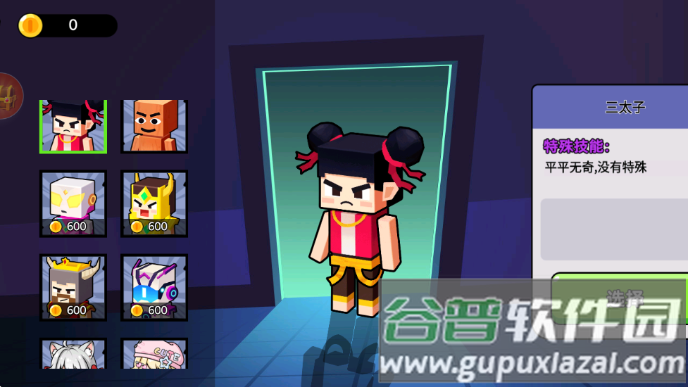 迷你捉迷藏世界游戏截图4
