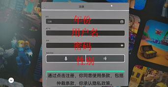 Roblox游戏