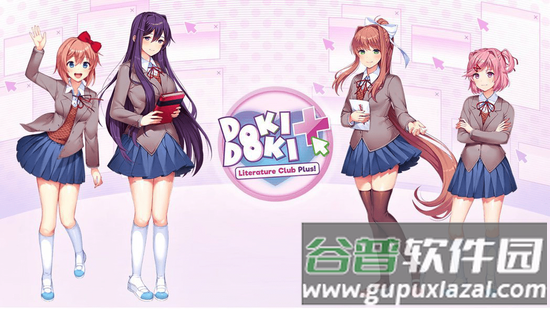 心跳文学部游戏下载截图2