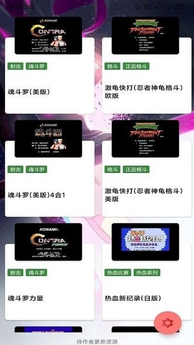 jq街机官方版截图3