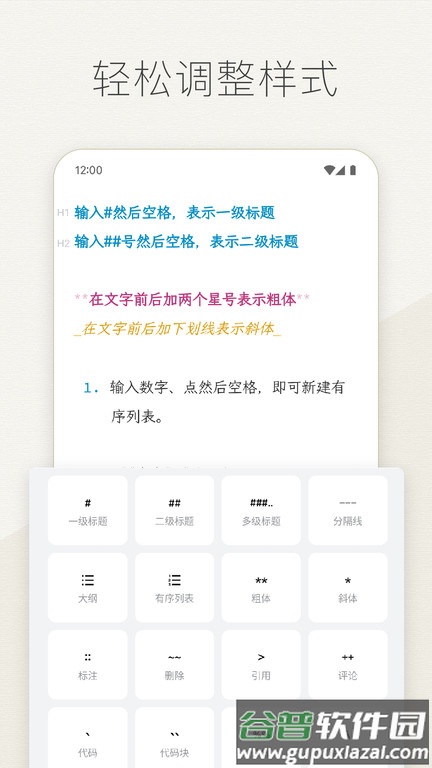 effie app下载手机版截图3