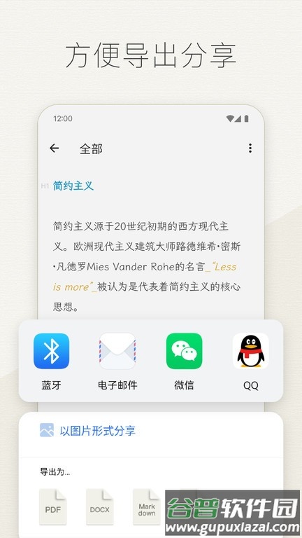 effie app下载手机版截图4
