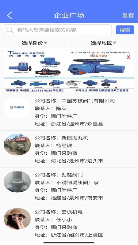 阀门通选型软件截图1