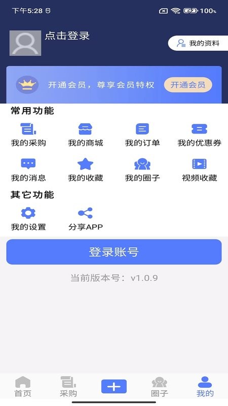 阀门通选型软件截图2