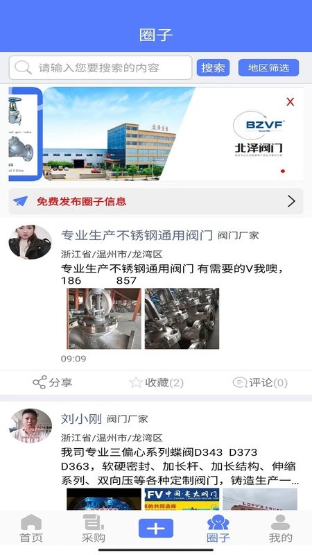 阀门通选型软件截图4