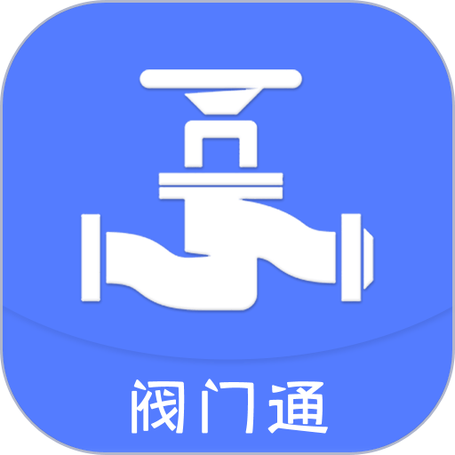 阀门通选型软件v1.1.6