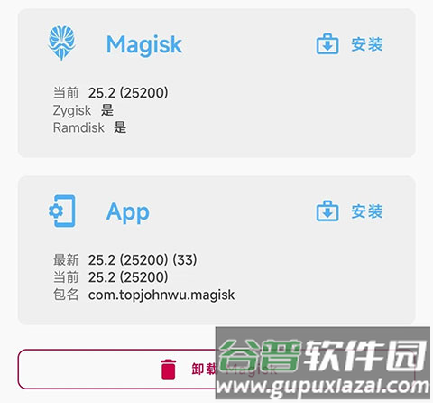 Magisk Delta app