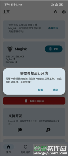 Magisk Delta app
