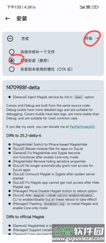 Magisk Delta app