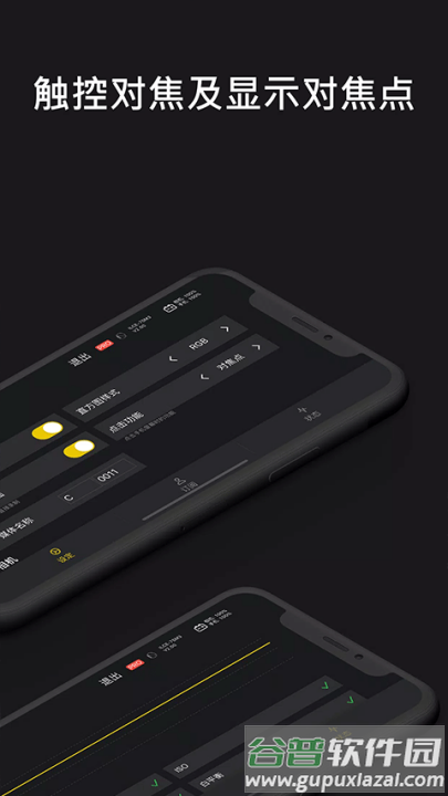 monitor软件截图2