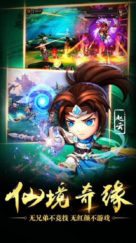 神将三国志游戏截图1