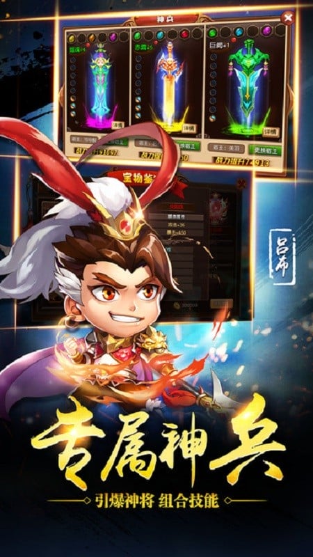 神将三国志游戏截图2