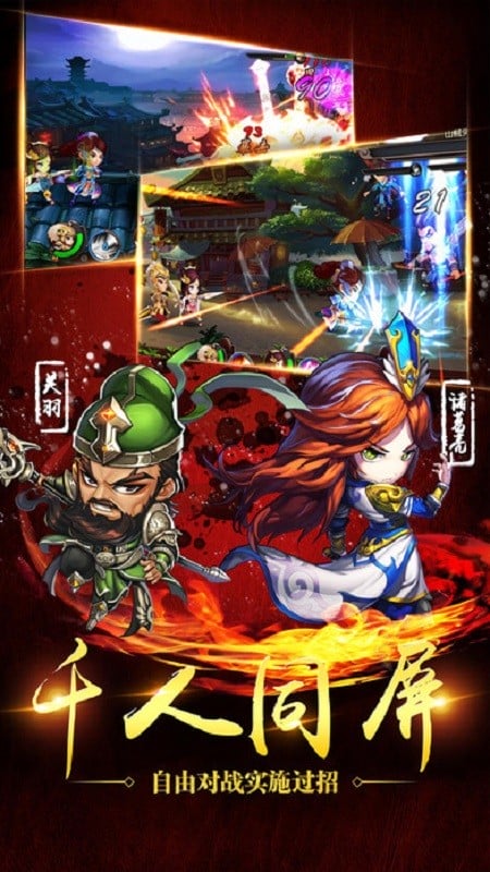 神将三国志游戏截图3