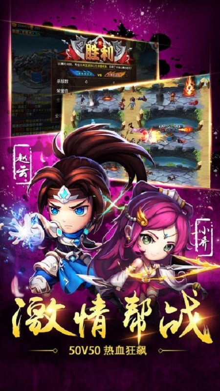 神将三国志游戏截图5