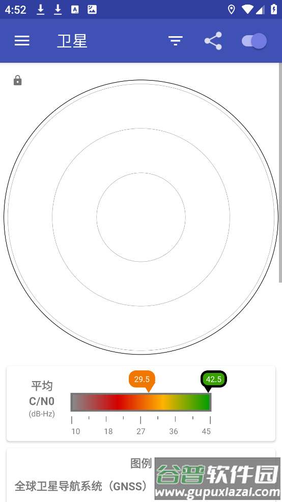 GPSTest汉化版截图2