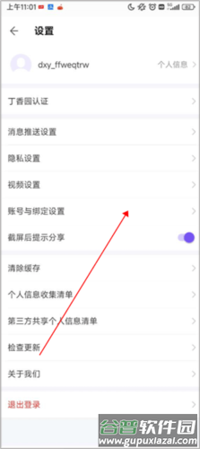 紫色丁香园4