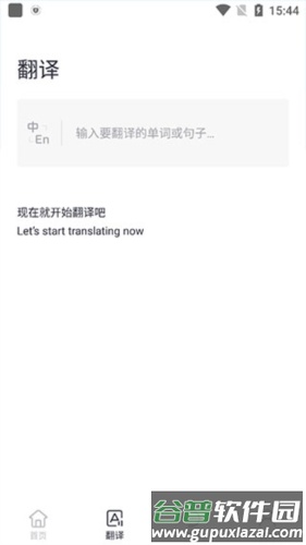 外交部12308手机客户端3