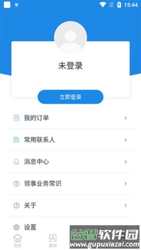外交部12308手机客户端5