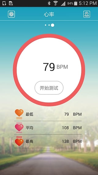 天天手环安卓版截图5