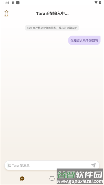 taraAI感情陪伴app