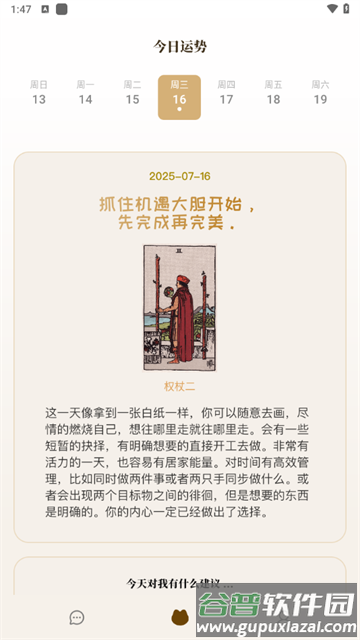 taraAI感情陪伴app