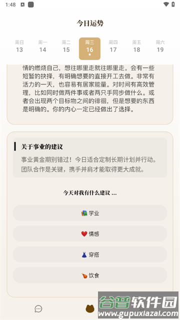 taraAI感情陪伴app