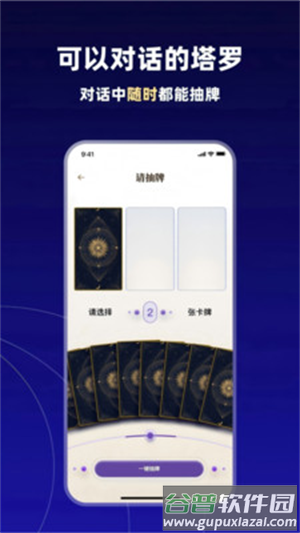 taraAI感情陪伴app截图1
