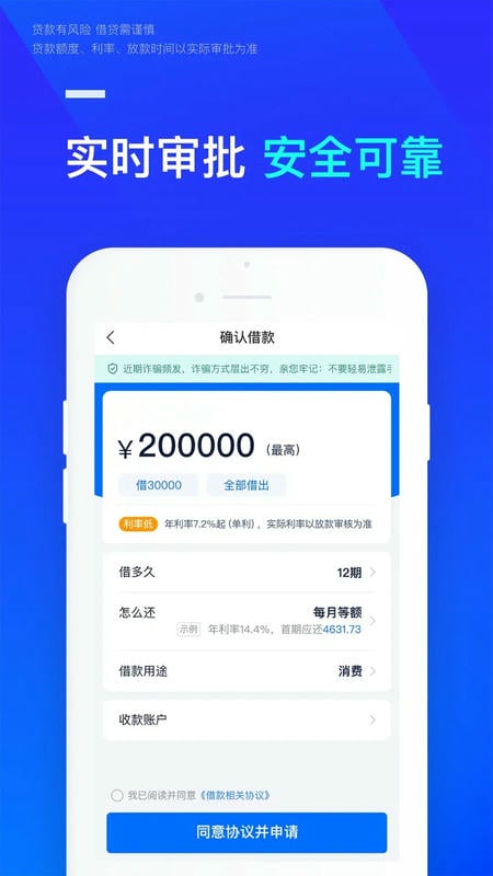 借钱呗极速版最新版截图2