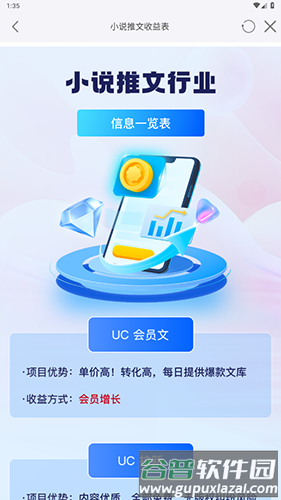 推文助手手机版免费版3