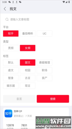 推文助手手机版免费版5