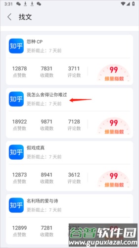 推文助手手机版免费版6